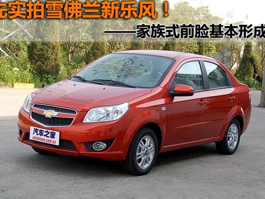 2010 Chevrolet Aveo gets Chinese facelift