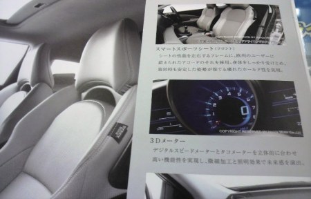 2011 Honda CR-Z 5