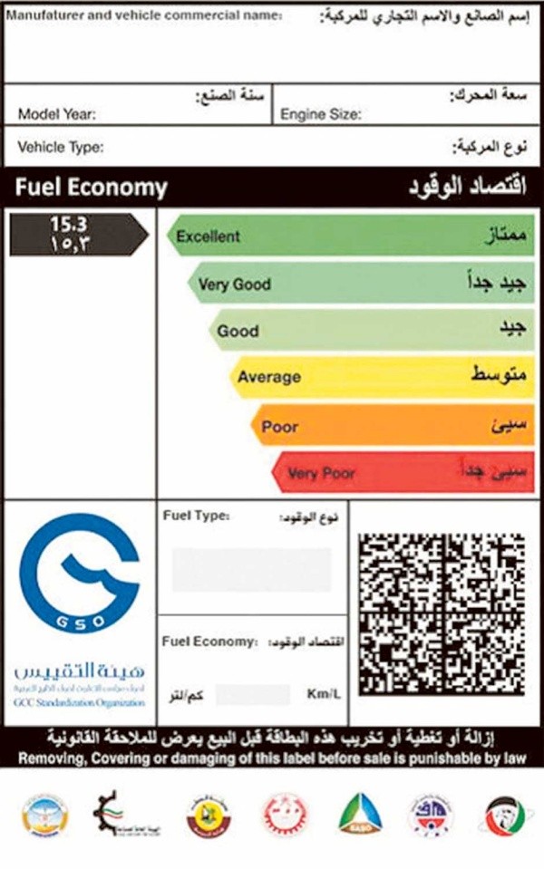 UAE to get new fuel-efficiency rating system for cars - Drive Arabia